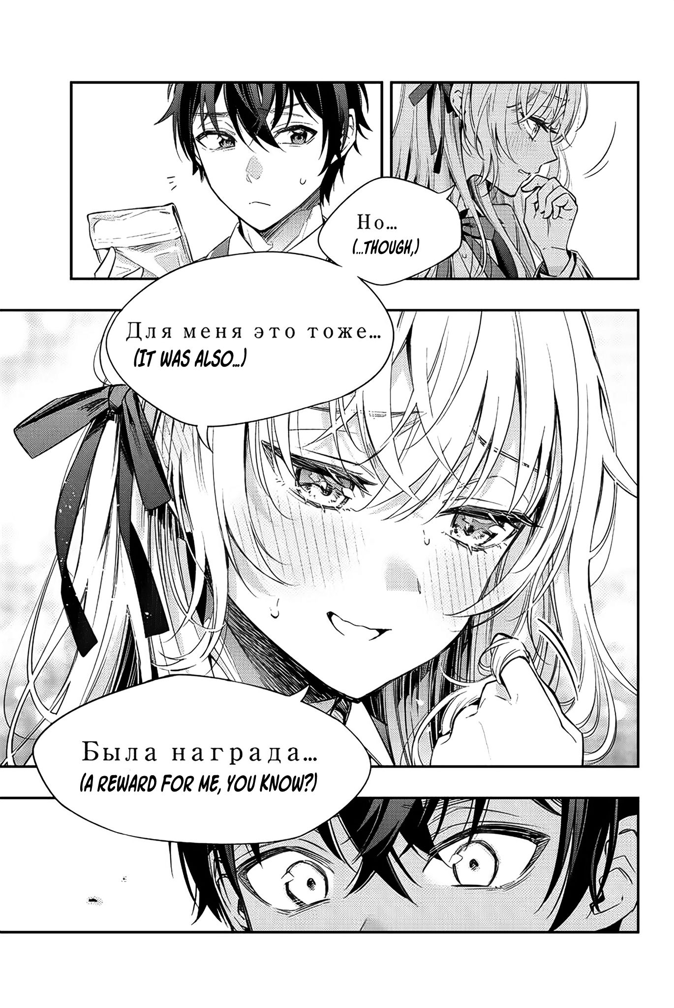 Alya Sometimes Hides Her Feelings in Russian, Chapter 6 image 15